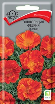 цЭшшольция Феерия Красная 0,1г 
