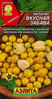 Физалис Вкусная забава Аэлита Ц