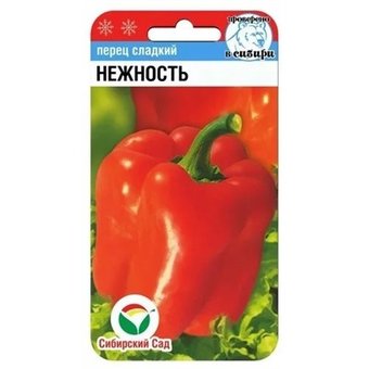 Перец Нежность 15шт (Сиб сад)