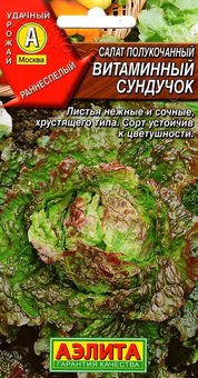 Салат Витаминный сундучок Аэлита Ц