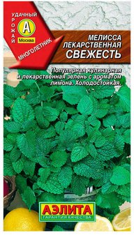 Мелисса лекарственная Свежесть Аэлита Ц x10