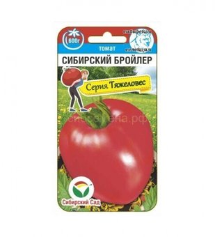 Томат Сибирский бройлер 20шт (Сиб Сад)