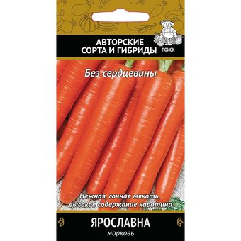 Морковь Ярославна 2г Поиск Ц