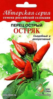 Перец острый Остряк, 10 семян