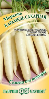 Семена Морковь Карамель сахарная, 150шт, Гавриш, Семена от автора